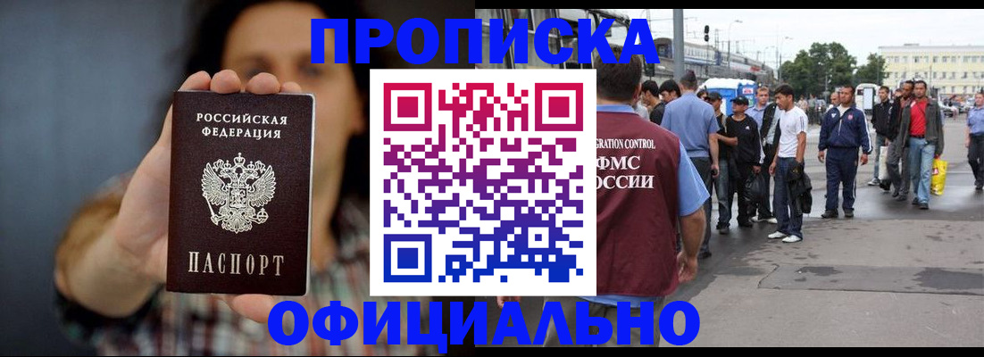 временная прописка в Петрозаводске