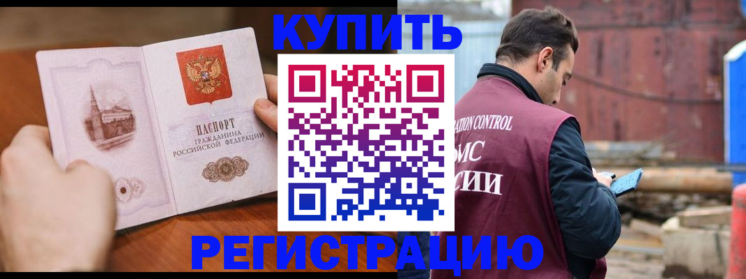 временная регистрация надежно в Петрозаводске